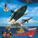 サンダーバード55/GOGO 日本語劇場版 コレクターズ・エディション（プラモ付き完全初回生産限定版） （ブルーレイディスク）