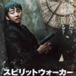 スピリットウォーカー（Blu-ray Disc＋DVD） （ブルーレイディスク）