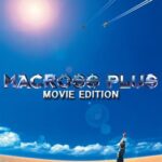 マクロスプラス MOVIE EDITION （ブルーレイディスク）
