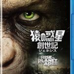 猿の惑星:創世記（ジェネシス） （ブルーレイディスク）