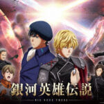 銀河英雄伝説 Die Neue These 第9巻（完全数量限定生産） （ブルーレイディスク）