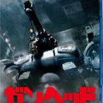 ガンヘッド （ブルーレイディスク）