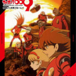 「サイボーグ009 THE CYBORG SOLDIER」全話いっき見 （ブルーレイディスク）