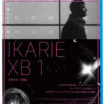 イカリエ-XB1 （ブルーレイディスク）