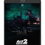 ガメラ2 レギオン襲来 4K デジタル復元版 （ブルーレイディスク）