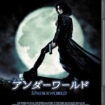 アンダーワールド （ブルーレイディスク）