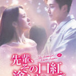 先輩、その口紅塗らないで DVD-BOX1