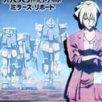 U.C.ガンダムBlu-rayライブラリーズ 機動戦士ガンダム 第08MS小隊 ミラーズ・リポート （ブルーレイディスク）