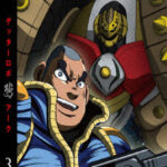 ゲッターロボ アーク 3（特装限定版） （ブルーレイディスク）