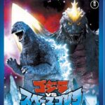 ゴジラVSスペースゴジラ＜東宝Blu-ray名作セレクション＞ （ブルーレイディスク）