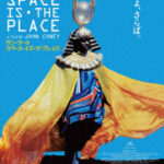 サン・ラーのスペース・イズ・ザ・プレイス