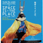 サン・ラーのスペース・イズ・ザ・プレイス （ブルーレイディスク）