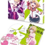 魔装学園H×H 第5巻（限定版）