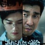 逃れられない運命-在劫難逃-DVD-BOX