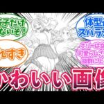 ヒロインのかわいい画像ください！！に対する読者の反応集【僕のヒーローアカデミア】