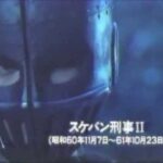 ヒーロー　ヒロイン　〜フジテレビ30年史