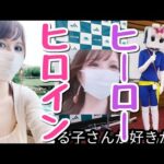 ヒーロー&ヒロイン【長野県信州佐久市のゆるキャラご当地キャラハイぶりっ子ちゃん】