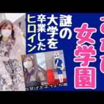 ヒーロー&ヒロイン⑦【長野県信州佐久市のゆるキャラご当地キャラハイぶりっ子ちゃん】