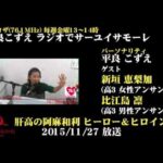肝高の阿麻和利 ヒーロー＆ヒロイン 11月27日放送