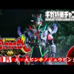 『怪獣戦隊ジュウカイザー（Jyuukaizar）』 – 第10話 「大・大ピンチ！ジュウピンク！」