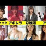 【最強は誰だ!?】仮面ライダー歴代ダークヒロイン総勢27名がすごい！【2022最新】