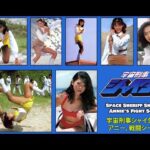 Space Sheriff Shaider – All Of Annie’s Fight Scene (宇宙刑事シャイダー, アニー, 戦闘シーン)