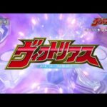 『巨大ヒーロー ヴィクトリアス（Gigantic Hero Victorius）』オープニングムービー先行公開！！！！