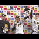 【青柳投手、梅野選手、湯浅投手のヒーローインタビュー、岡田監督インタビュー】 3月31日(金) 阪神vsDeNA（京セラD）