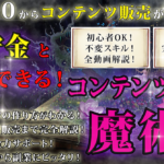 【ついに公開！副業選びにお困りの方へ　朗報です！】好きな時間に好きな場所でお金を稼ぐ新しい副業の方法とは、、、？