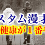 【第３弾】ネタを選ぶだけで漫才が完成！カスタム漫才台本「健康が１番や」