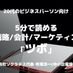 第1回：PLは通信簿、BSは健康診断書。