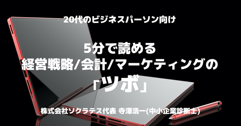 第1回：PLは通信簿、BSは健康診断書。