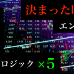 【3年間の集大成】過去チャートから導き出した決まった時間にエントリーする5つのポイント バイナリーオプションの裁量トレードやFX、仮想通貨、ビットコインで勝てない人必見です