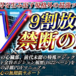 【9割放置でFX GOLD運用？！利益を上げていない方は必見】不労所得を生み出す禁断の手法を伝授します