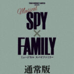 ミュージカル『SPY×FAMILY』＜通常版（Version F）＞ （ブルーレイディスク）