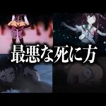 視聴者に強烈なトラウマを植え付けたアニメヒロイン死亡シーン4選