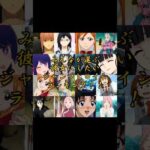 彼女にしたいジャンプヒロインランキング！！【初戦】#僕のヒーローアカデミア #黒子のバスケ #呪術回戦 #るろうに剣心#jump