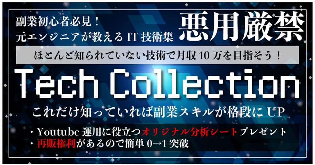 【悪用厳禁】これだけ知っていれば副業スキルが格段にアップするIT技術集