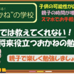値段の変わり方！これを知っていたら稼げるかも！？第4回授業内容！！！