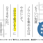 【期間限定価格】あなたが自分で資産を作り上げる人になる方法をお伝えします。