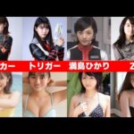 【最強は誰だ!?】歴代ウルトラシリーズヒロイン総勢62名がすごい！【2023最新】※平成、令和限定