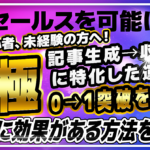 あなたのnoteが資産に変わる！月10万円の収益を3か月で実現した販売術