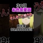 ラブコメの負けヒロインあるある【アニメランキング】【おすすめアニメ】 #shorts