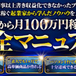 【完全攻略】ネット副業で0から月100万円をパソコン一台で稼ぐロードマップ