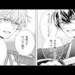 【異世界漫画】悪役転生とヒーローとヒロインの恋  1~25.2【マンガ動画】