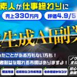 【副業×AI】デザイン素人が画像生成AIのおかげで330万円も稼げたノウハウを全公開！【完全初心者向け解説〜裏技まで】