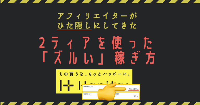 【自動収入】誰も教えてくれない2ティア報酬で稼ぐ仕組み。ネットで不労所得を得る仕組みの作り方。Youtube,TikTok,Twitter,Instagramを使って大量集客します。