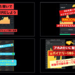 【商材セット】バイナリーオプションロジック②