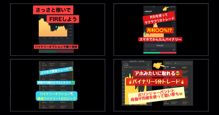【商材セット】バイナリーオプションロジック②