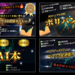 【全手法】バイナリーオプションロジックセット　/FX投資